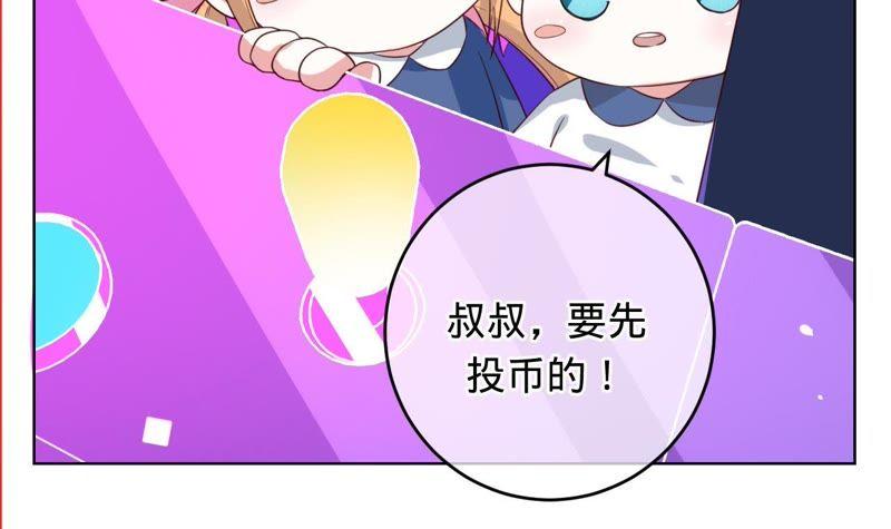 《宠妻狂魔：百万千金要沦陷》第51话 抓娃娃的怪叔叔 第32页