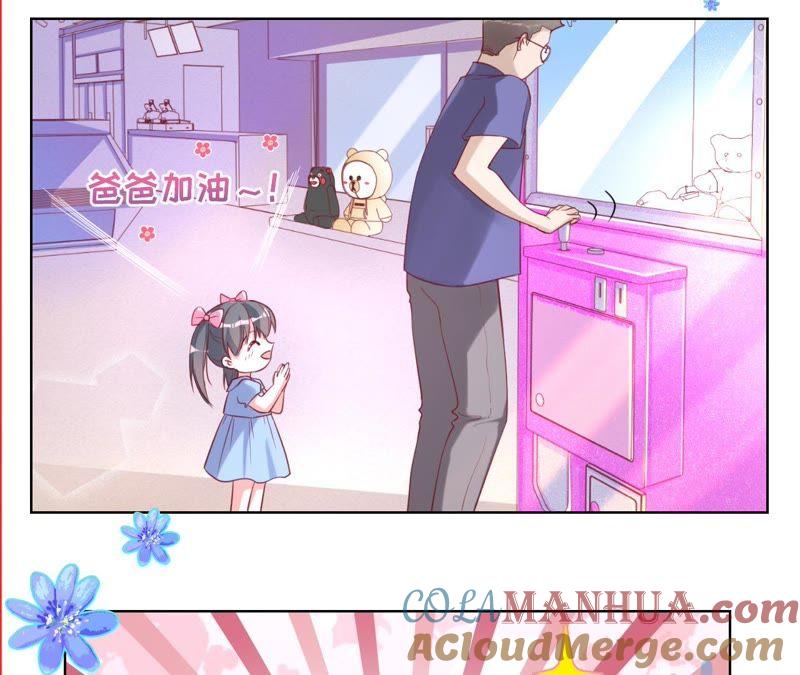 《宠妻狂魔：百万千金要沦陷》第51话 抓娃娃的怪叔叔 第15页