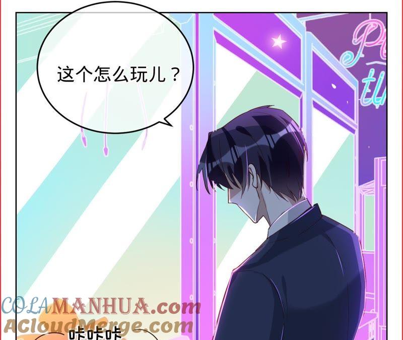 《宠妻狂魔：百万千金要沦陷》第51话 抓娃娃的怪叔叔 第29页