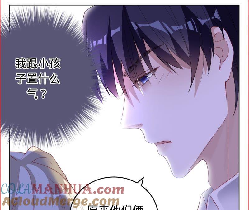 《宠妻狂魔：百万千金要沦陷》第51话 抓娃娃的怪叔叔 第7页