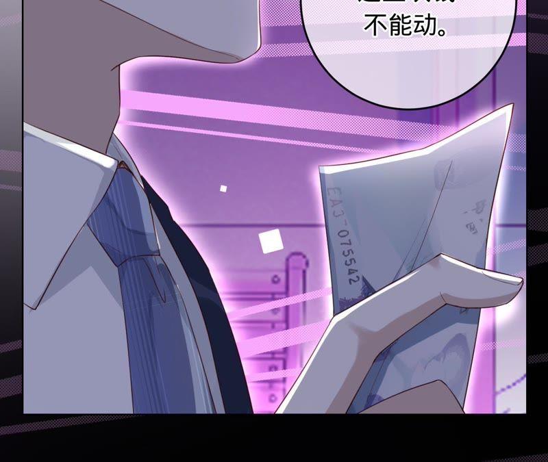 《宠妻狂魔：百万千金要沦陷》第51话 抓娃娃的怪叔叔 第40页