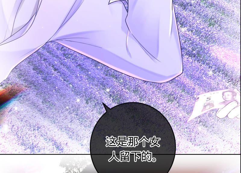 《宠妻狂魔：百万千金要沦陷》第52话 她留下的唯一线索 第21页