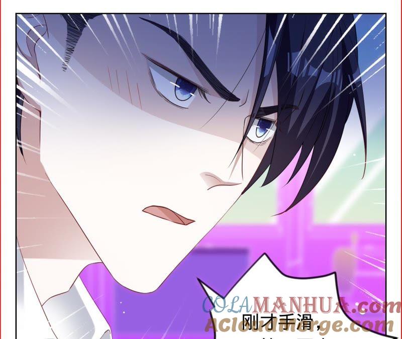 《宠妻狂魔：百万千金要沦陷》第52话 她留下的唯一线索 第43页