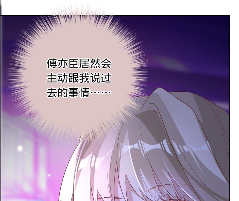 《宠妻狂魔：百万千金要沦陷》第52话 她留下的唯一线索 第30页