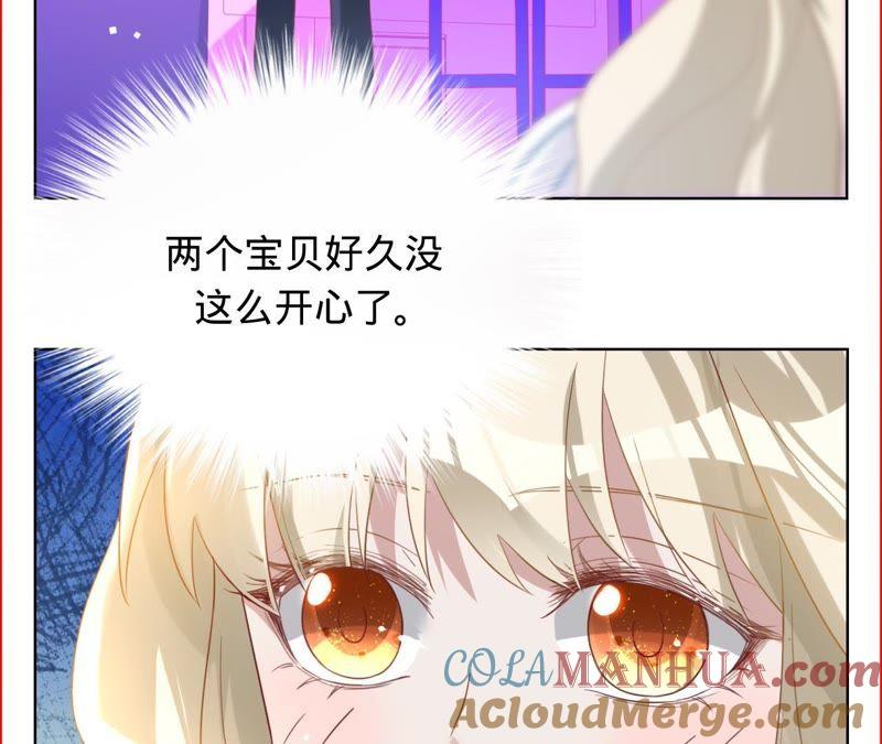《宠妻狂魔：百万千金要沦陷》第52话 她留下的唯一线索 第46页