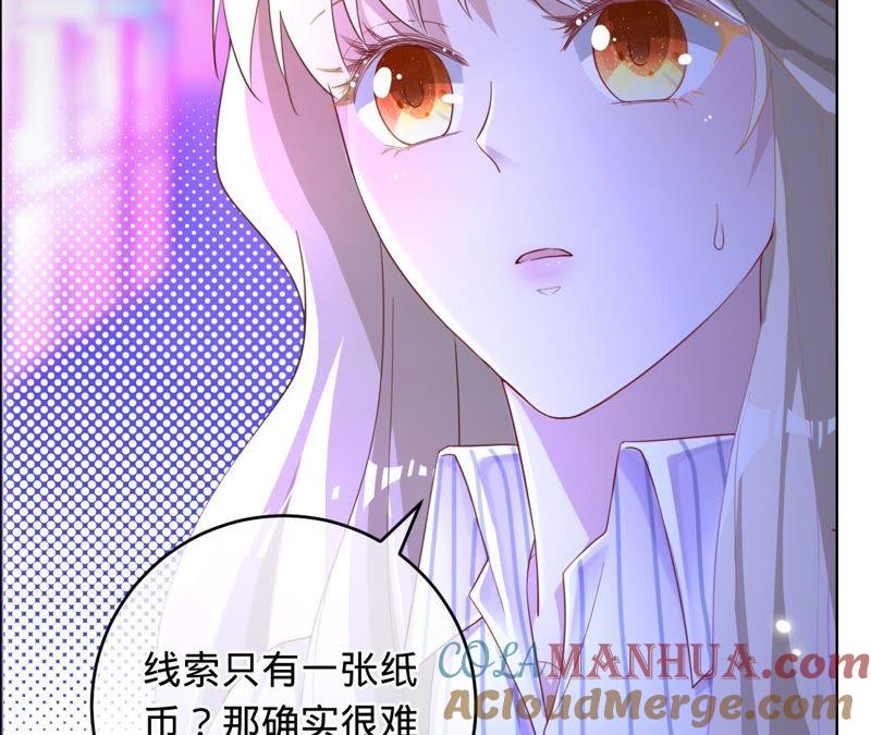 《宠妻狂魔：百万千金要沦陷》第52话 她留下的唯一线索 第31页