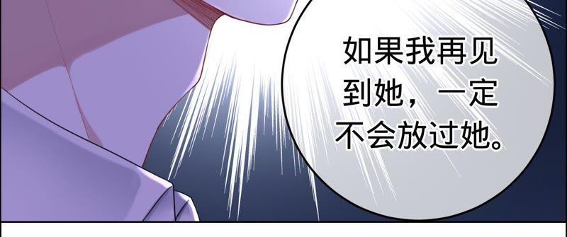 《宠妻狂魔：百万千金要沦陷》第52话 她留下的唯一线索 第29页
