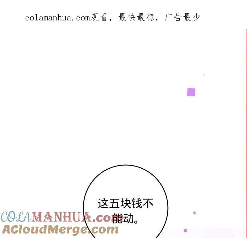 《宠妻狂魔：百万千金要沦陷》第52话 她留下的唯一线索 第1页