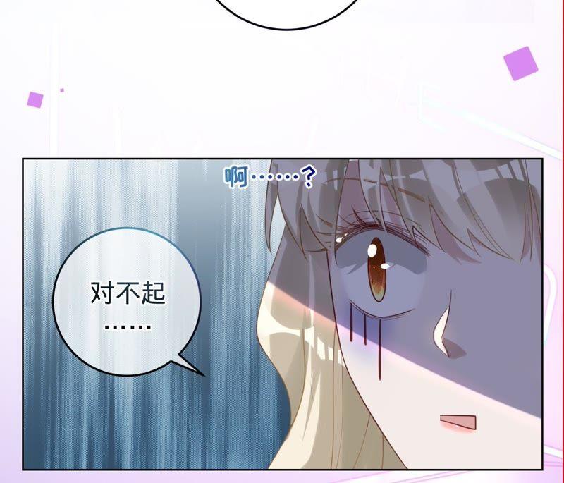 《宠妻狂魔：百万千金要沦陷》第52话 她留下的唯一线索 第2页