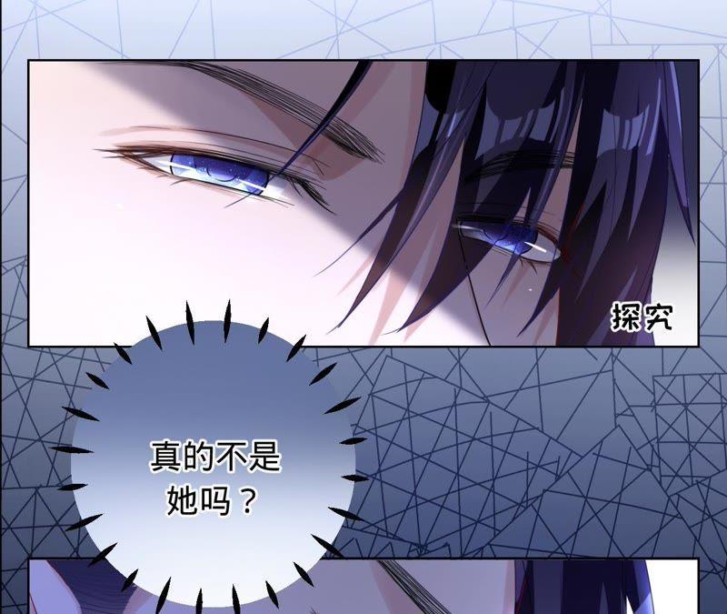 《宠妻狂魔：百万千金要沦陷》第52话 她留下的唯一线索 第33页