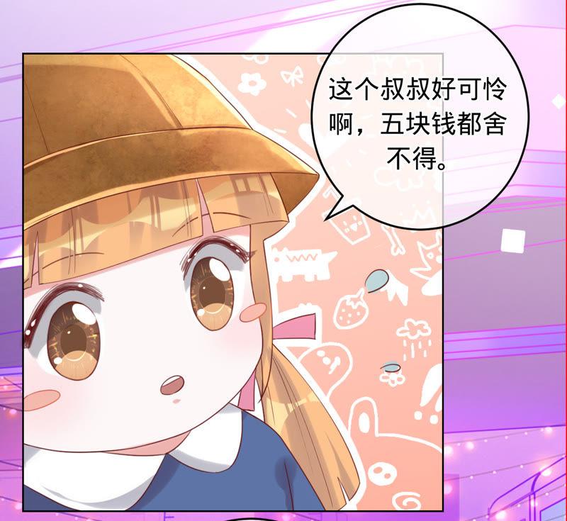 《宠妻狂魔：百万千金要沦陷》第52话 她留下的唯一线索 第3页