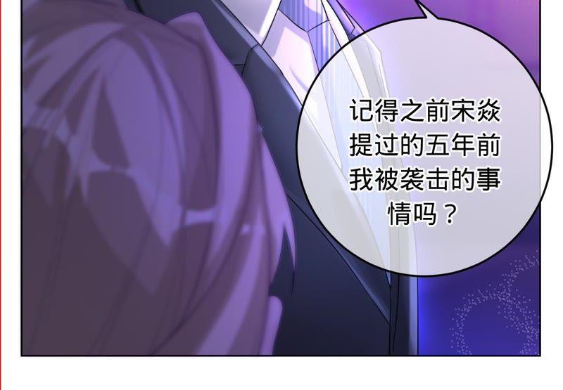 《宠妻狂魔：百万千金要沦陷》第52话 她留下的唯一线索 第14页