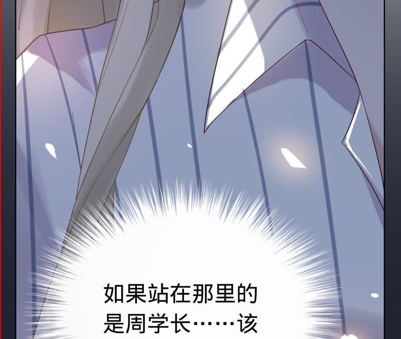 《宠妻狂魔：百万千金要沦陷》第52话 她留下的唯一线索 第50页