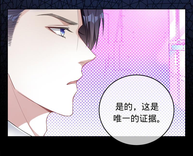 《宠妻狂魔：百万千金要沦陷》第52话 她留下的唯一线索 第35页