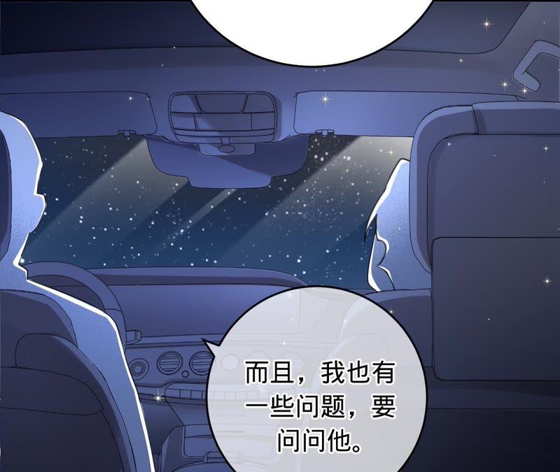 《宠妻狂魔：百万千金要沦陷》第53话 坏叔叔其实没那么坏 第26页