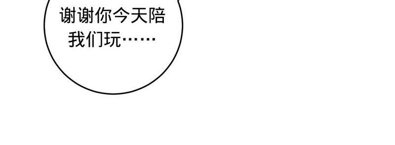 《宠妻狂魔：百万千金要沦陷》第53话 坏叔叔其实没那么坏 第41页