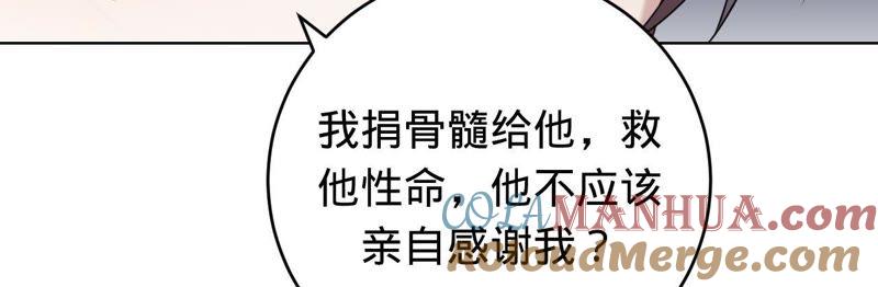《宠妻狂魔：百万千金要沦陷》第53话 坏叔叔其实没那么坏 第25页