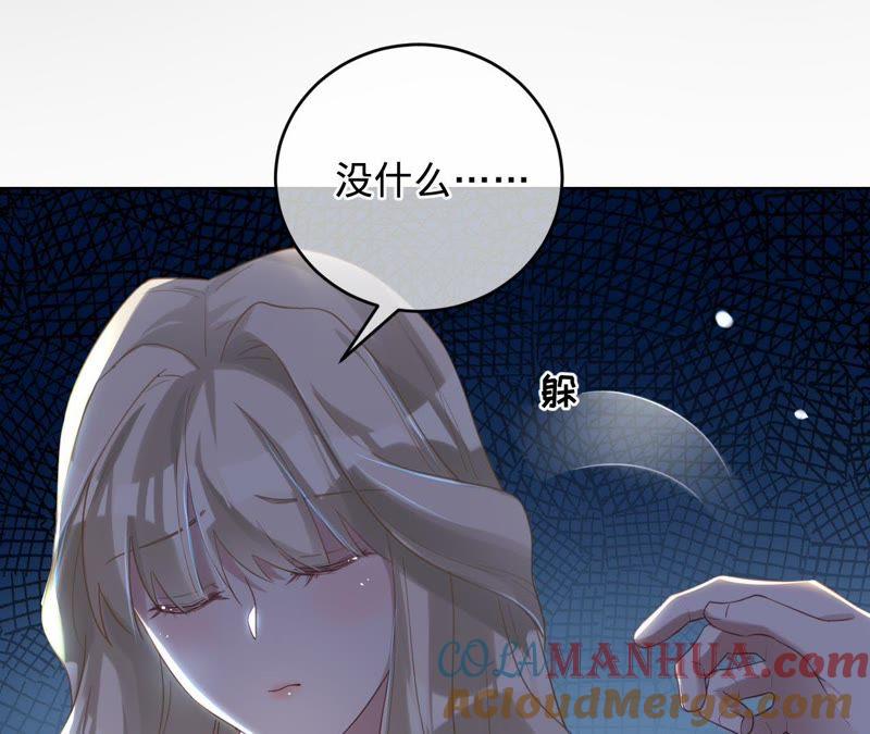 《宠妻狂魔：百万千金要沦陷》第53话 坏叔叔其实没那么坏 第16页