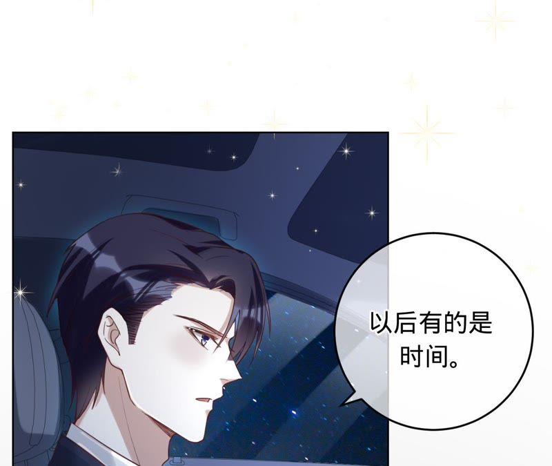 《宠妻狂魔：百万千金要沦陷》第53话 坏叔叔其实没那么坏 第6页