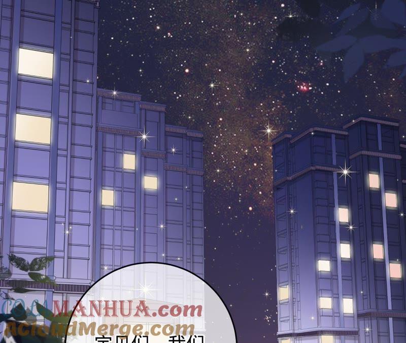 《宠妻狂魔：百万千金要沦陷》第53话 坏叔叔其实没那么坏 第31页