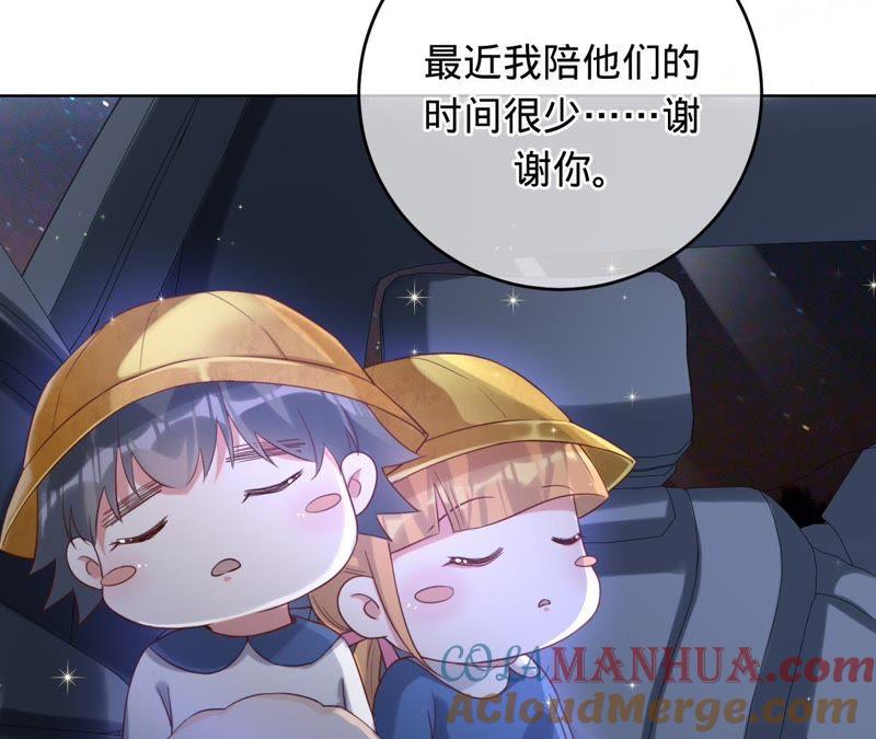 《宠妻狂魔：百万千金要沦陷》第53话 坏叔叔其实没那么坏 第4页