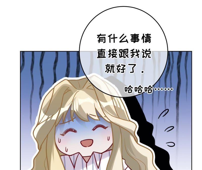 《宠妻狂魔：百万千金要沦陷》第53话 坏叔叔其实没那么坏 第23页