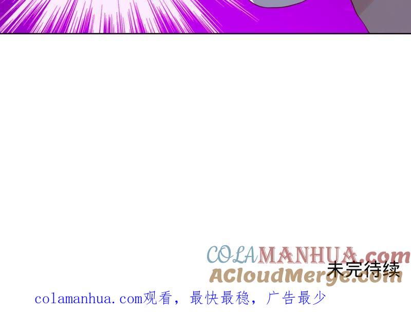 《宠妻狂魔：百万千金要沦陷》第53话 坏叔叔其实没那么坏 第46页