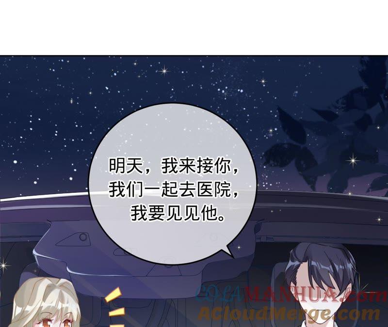 《宠妻狂魔：百万千金要沦陷》第53话 坏叔叔其实没那么坏 第19页