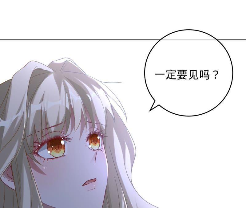 《宠妻狂魔：百万千金要沦陷》第53话 坏叔叔其实没那么坏 第21页