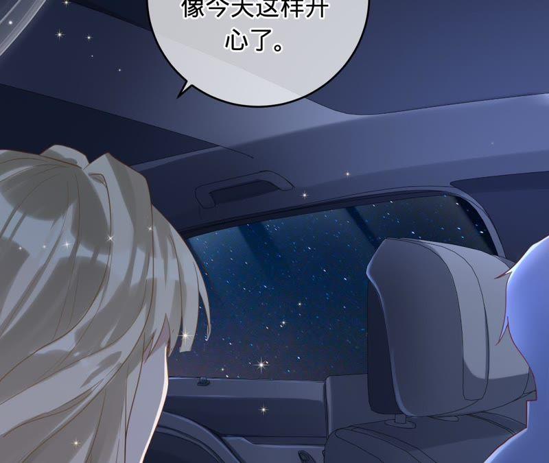 《宠妻狂魔：百万千金要沦陷》第53话 坏叔叔其实没那么坏 第2页