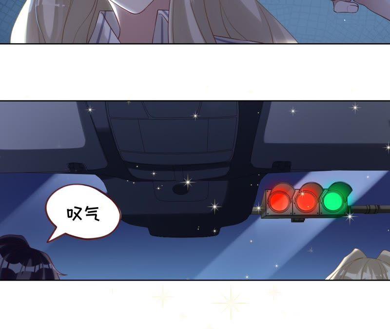 《宠妻狂魔：百万千金要沦陷》第53话 坏叔叔其实没那么坏 第17页