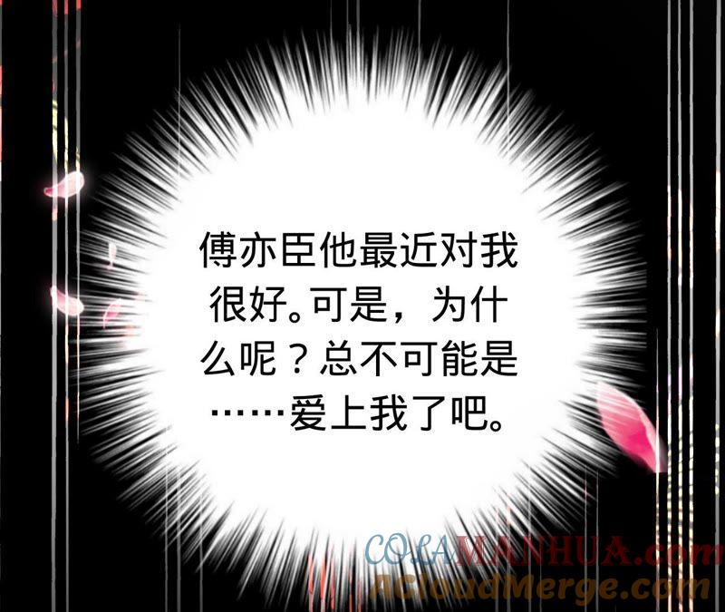 《宠妻狂魔：百万千金要沦陷》第53话 坏叔叔其实没那么坏 第10页