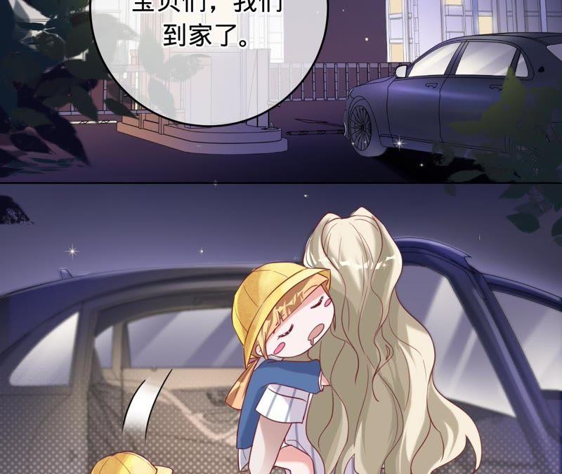 《宠妻狂魔：百万千金要沦陷》第53话 坏叔叔其实没那么坏 第32页