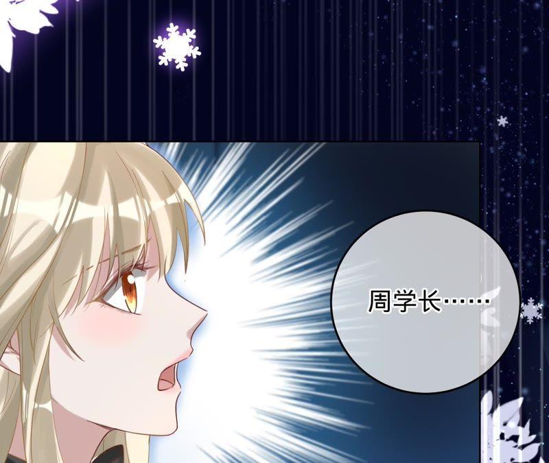 《宠妻狂魔：百万千金要沦陷》第54话 两个男人间的谈话 第53页