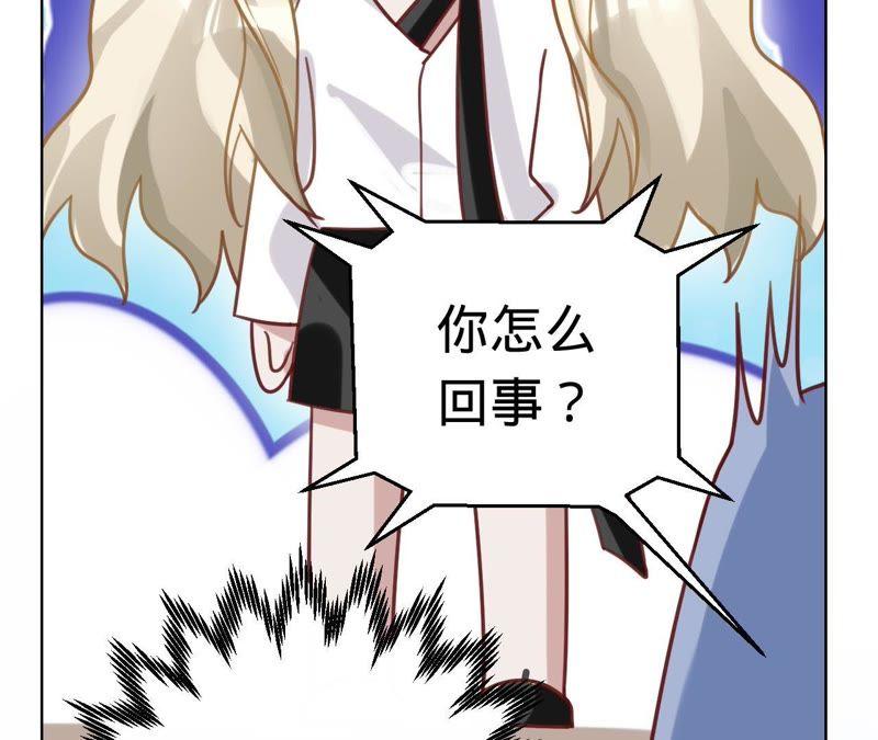 《宠妻狂魔：百万千金要沦陷》第54话 两个男人间的谈话 第8页