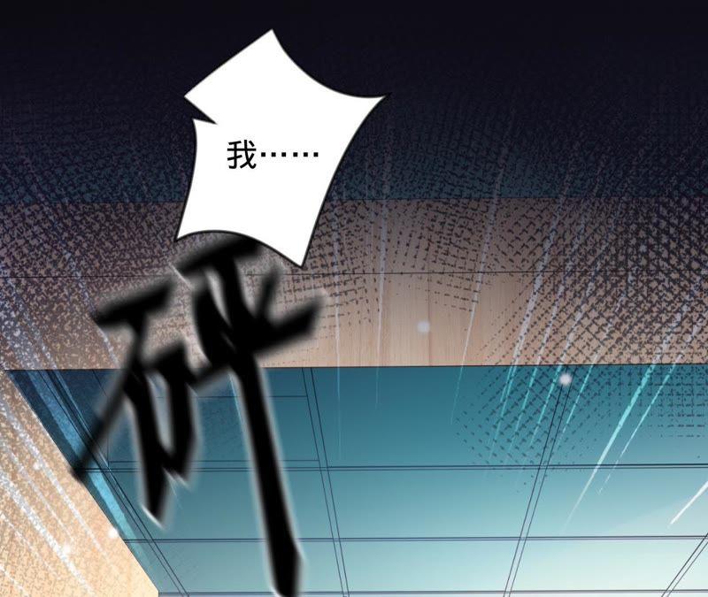 《宠妻狂魔：百万千金要沦陷》第54话 两个男人间的谈话 第30页