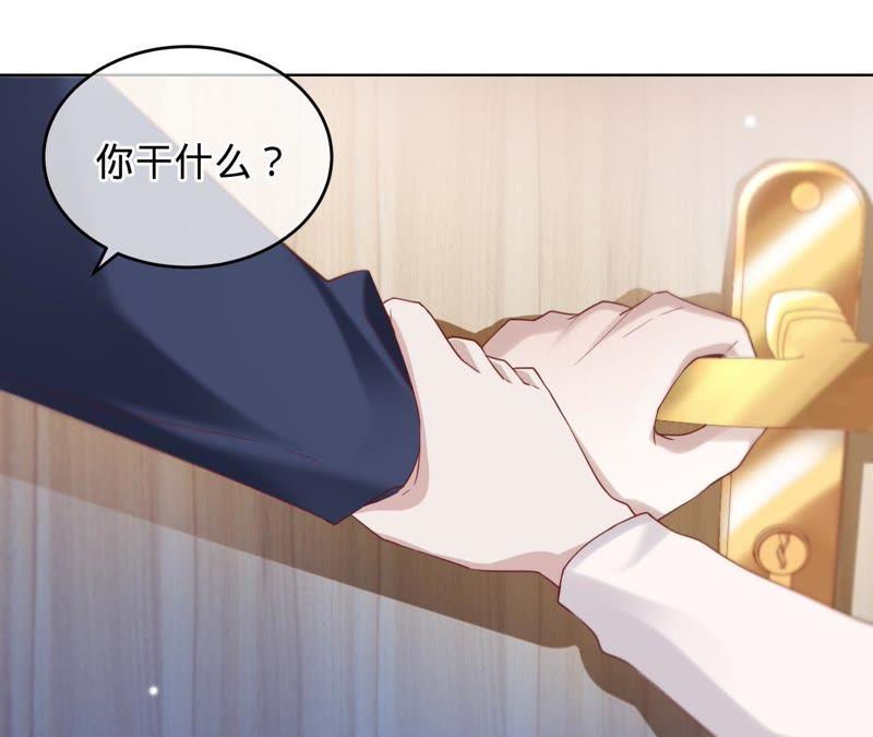 《宠妻狂魔：百万千金要沦陷》第54话 两个男人间的谈话 第23页