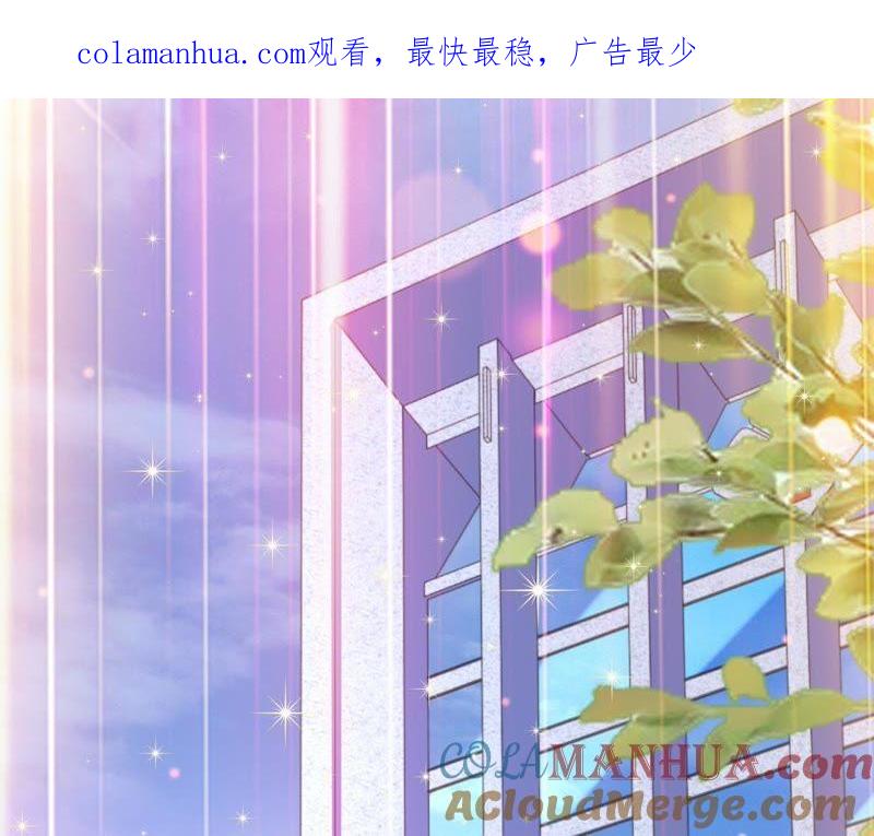 《宠妻狂魔：百万千金要沦陷》第54话 两个男人间的谈话 第1页