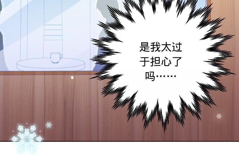 《宠妻狂魔：百万千金要沦陷》第54话 两个男人间的谈话 第65页
