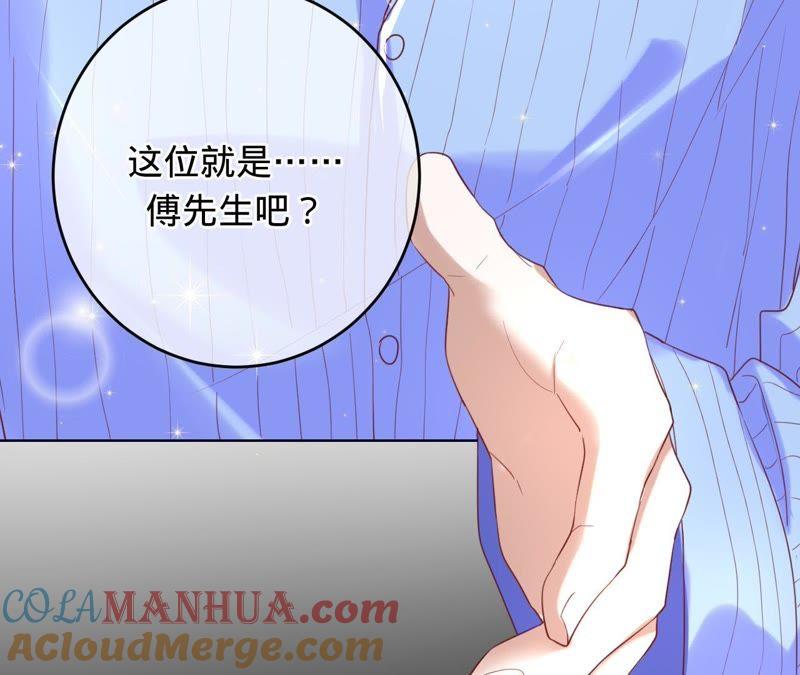《宠妻狂魔：百万千金要沦陷》第54话 两个男人间的谈话 第43页