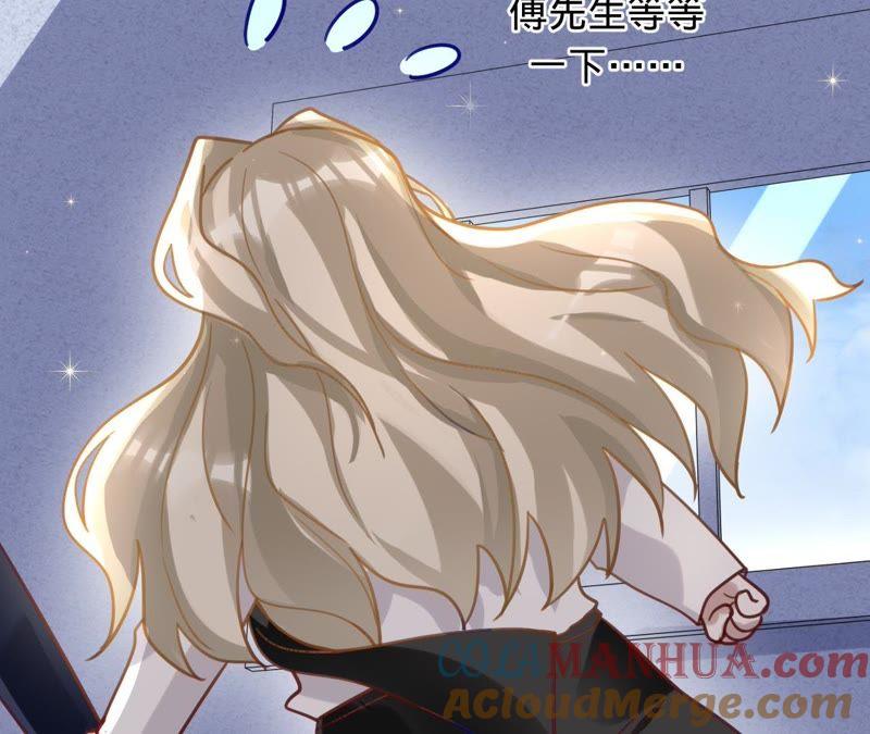 《宠妻狂魔：百万千金要沦陷》第54话 两个男人间的谈话 第13页