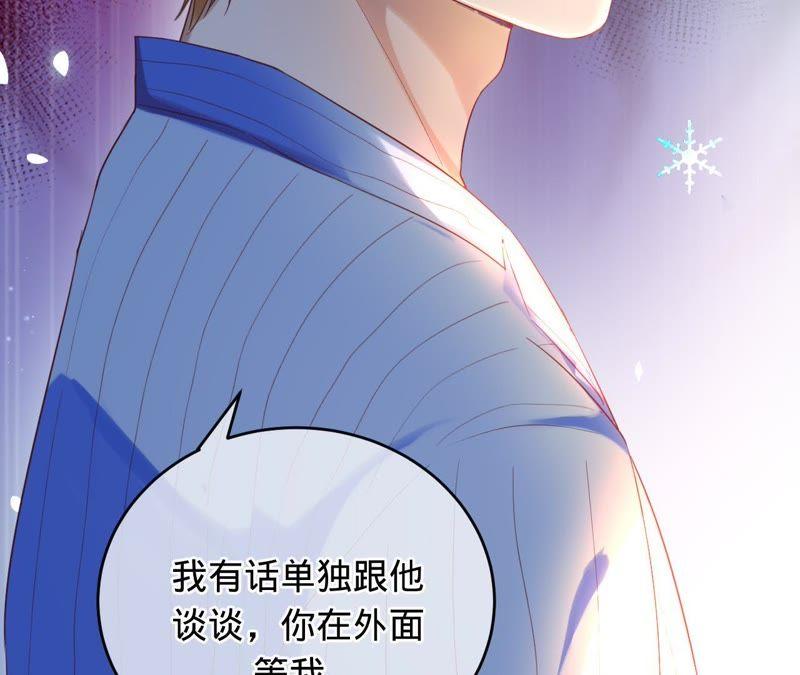 《宠妻狂魔：百万千金要沦陷》第54话 两个男人间的谈话 第56页