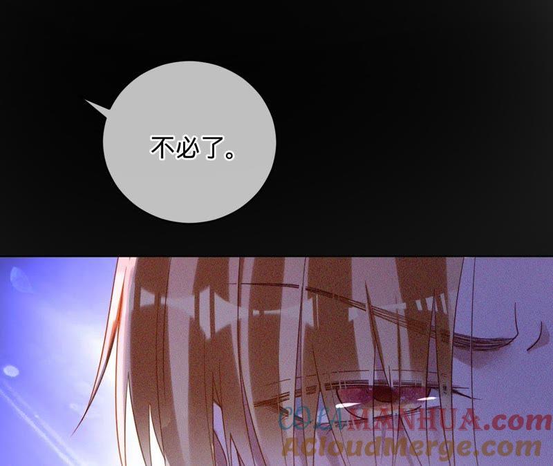 《宠妻狂魔：百万千金要沦陷》第54话 两个男人间的谈话 第46页
