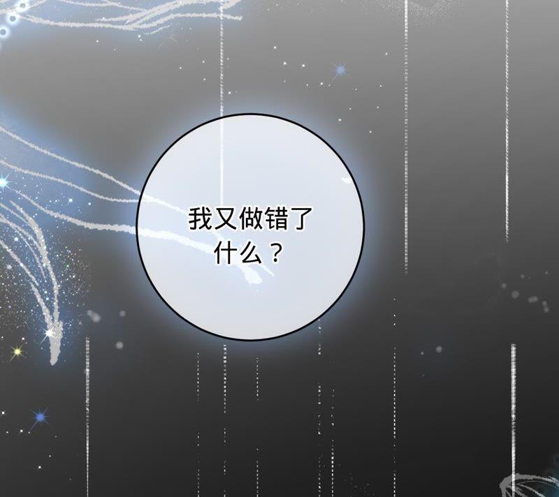 《宠妻狂魔：百万千金要沦陷》第55话 田蜜儿，你还记得吗？ 第6页
