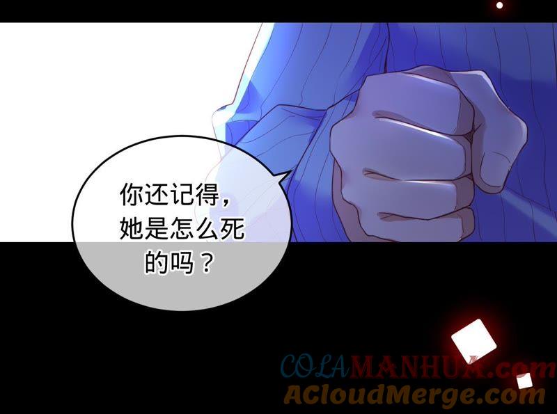 《宠妻狂魔：百万千金要沦陷》第55话 田蜜儿，你还记得吗？ 第37页