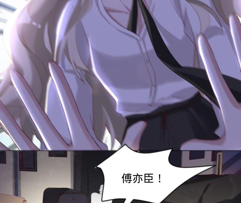 《宠妻狂魔：百万千金要沦陷》第55话 田蜜儿，你还记得吗？ 第3页