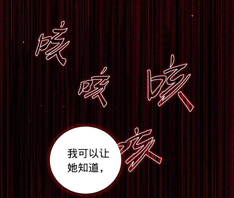 《宠妻狂魔：百万千金要沦陷》第55话 田蜜儿，你还记得吗？ 第48页