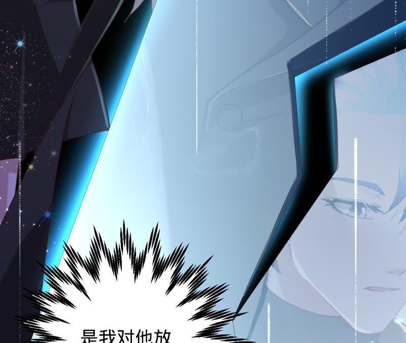 《宠妻狂魔：百万千金要沦陷》第55话 田蜜儿，你还记得吗？ 第9页