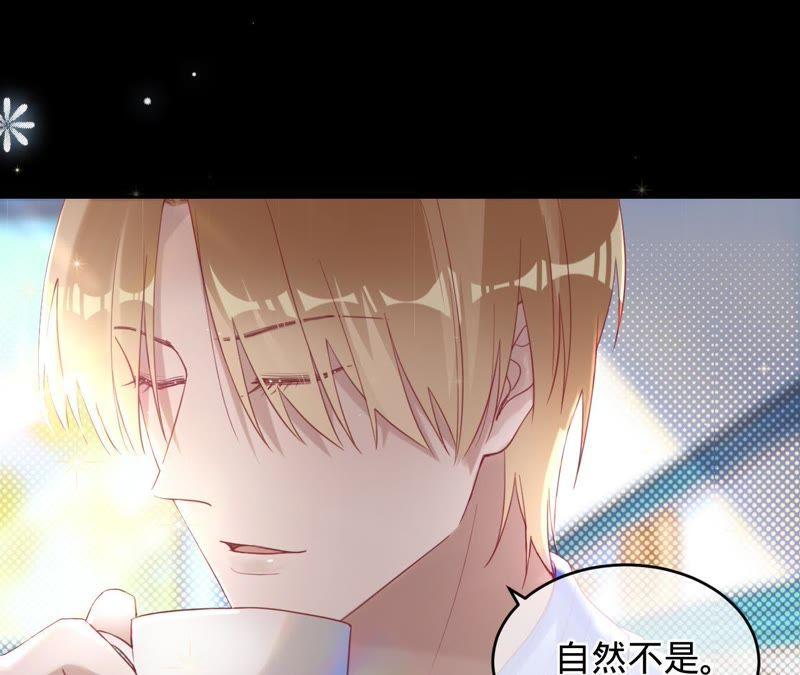 《宠妻狂魔：百万千金要沦陷》第55话 田蜜儿，你还记得吗？ 第27页