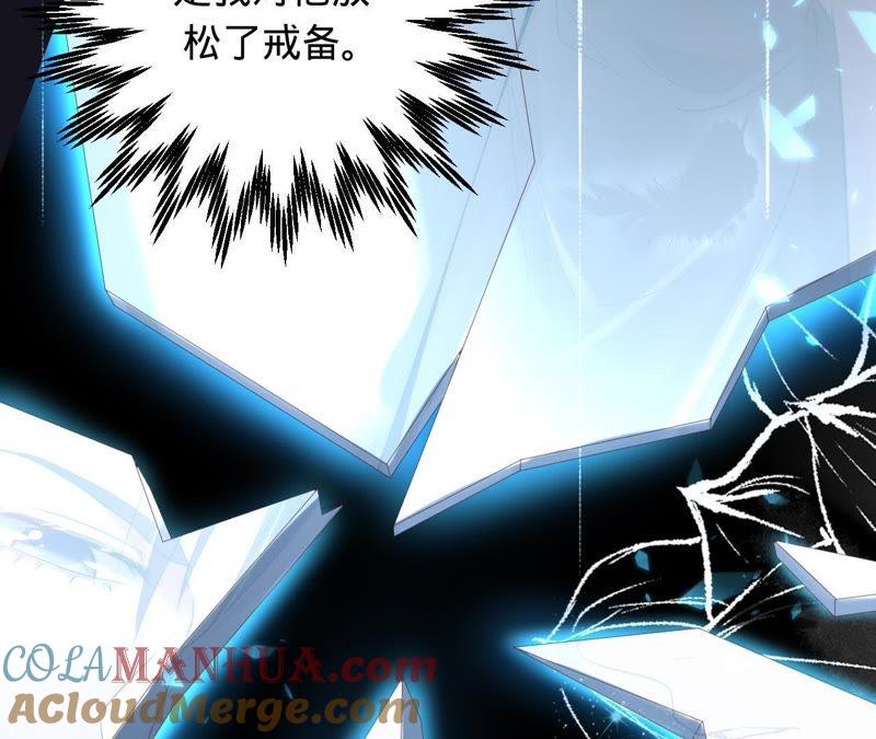 《宠妻狂魔：百万千金要沦陷》第55话 田蜜儿，你还记得吗？ 第10页